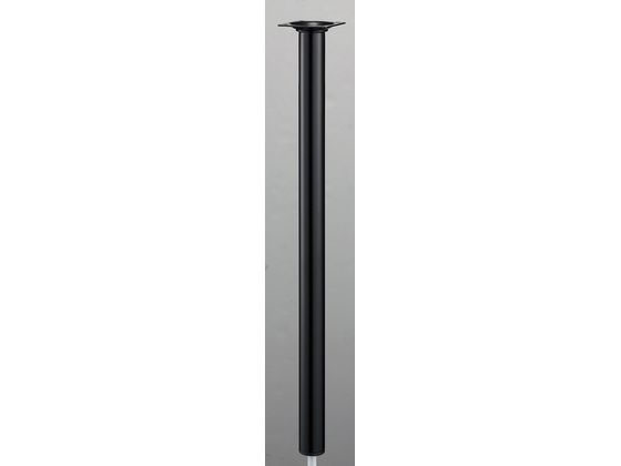 光 アイテック スマートレグ 丸脚 30×500mm 黒 KSM350-1