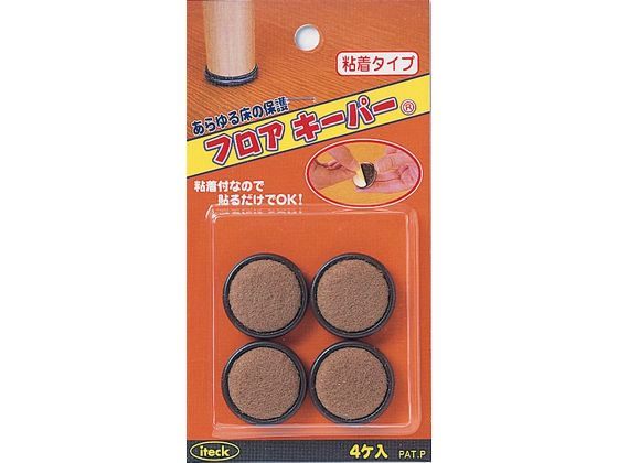 光 アイテック フロアーキーパー 粘着タイプ 28mm用 4個 KFK-11