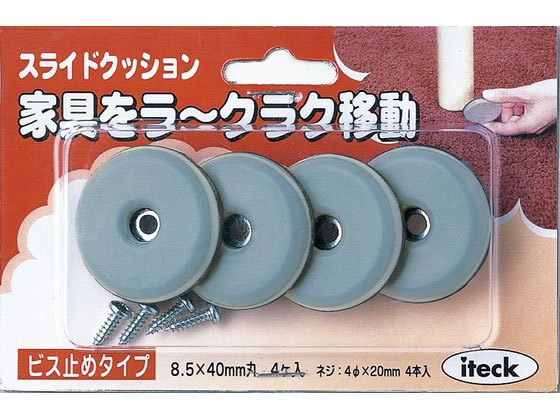 光 アイテック スライドクッション 丸 8.5mm×38mm 4個 KS400A