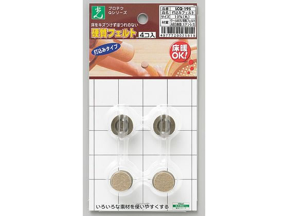 光 打込フエルト ブラウン 丸 19mm 4個 LCQ-195