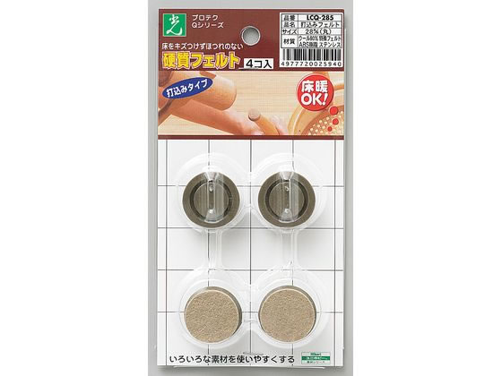 光 打込フエルト ブラウン 丸 28mm 4個 LCQ-285