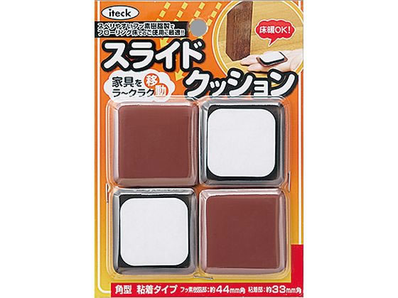 光 アイテック スライドクッション フッ素樹脂部約44mm角 4個