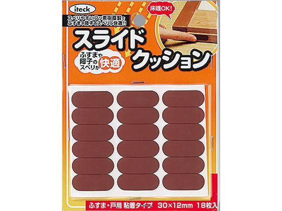 光 アイテック スライドクッション 茶 30×12mm 18個 KTS-3012