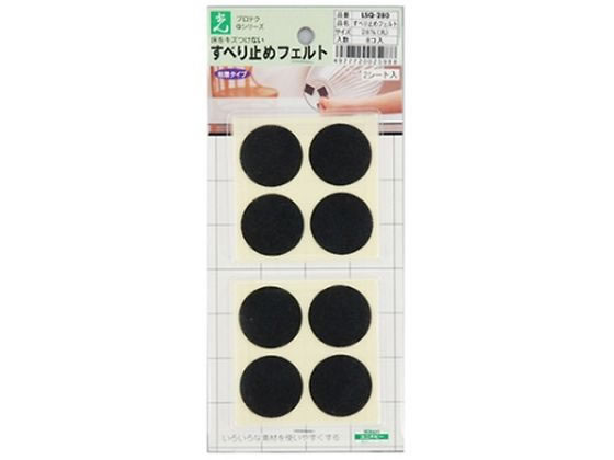 光 すべり止めフェルト 黒 28mm 8枚 丸 LSQ-280
