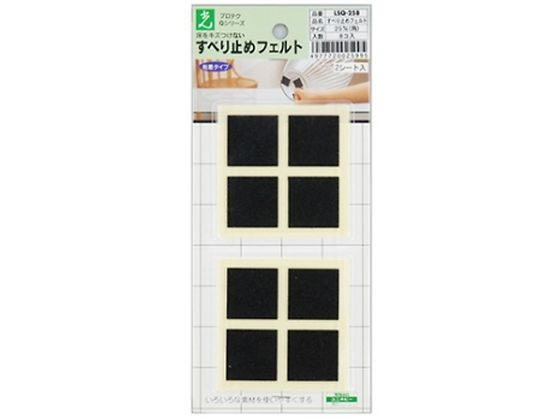 光 すべり止めフェルト 黒 25mm 8枚 角 LSQ-258