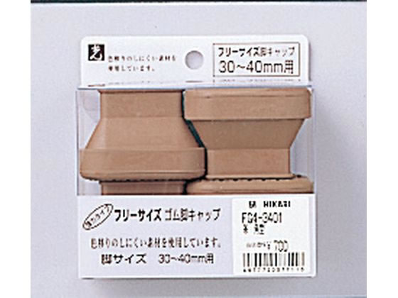 光 フリーサイズ脚キャップ 茶 角型 30〜40mm用 4個 FG4-3401