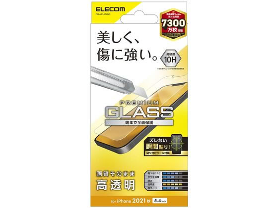 エレコム iPhone13 mini ガラスフィルム 高透明 PM-A21AFLGG エレコム iPhone13 mini ガラスフィルム 高透明 PM-A21AFLGG