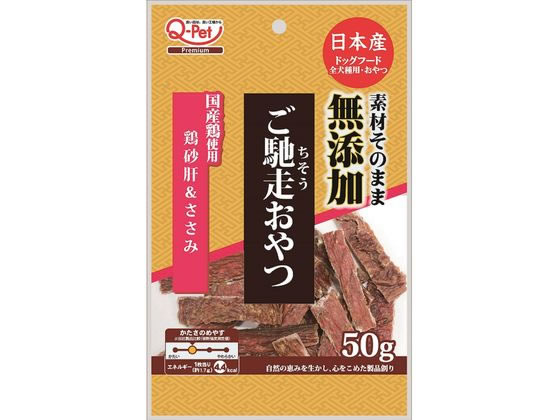 九州ペット ご馳走おやつ無添加国産鶏砂肝&ささみ50g 九州ペット ご馳走おやつ無添加国産鶏砂肝&ささみ50g