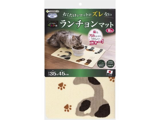 サンコー おくだけ吸着ペット用ランチョンマット 猫柄 サンコー おくだけ吸着ペット用ランチョンマット 猫柄