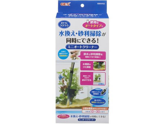 ジェックス ミニオートクリーナー ジェックス ミニオートクリーナー
