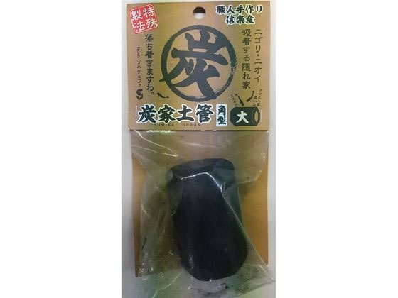 ソネ・ケミファ 炭家土管 角型 大