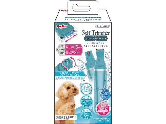 ペティオ Self Trimmer コードレス バリカン スモールネイルケア 2WAY ペティオ Self Trimmer コードレス バリカン スモールネイルケア 2WAY