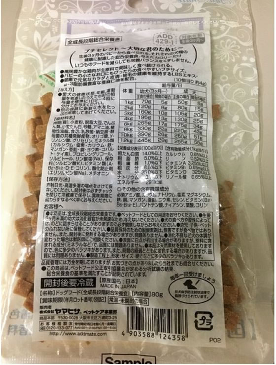 ペティオ ADD.MATE営業部 アドメイト プチセレクト 柴犬用 80gが305円【ココデカウ】