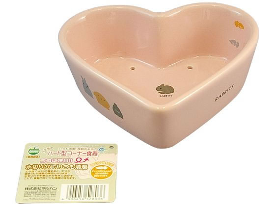 マルカン うさぎのハート型コーナー食器