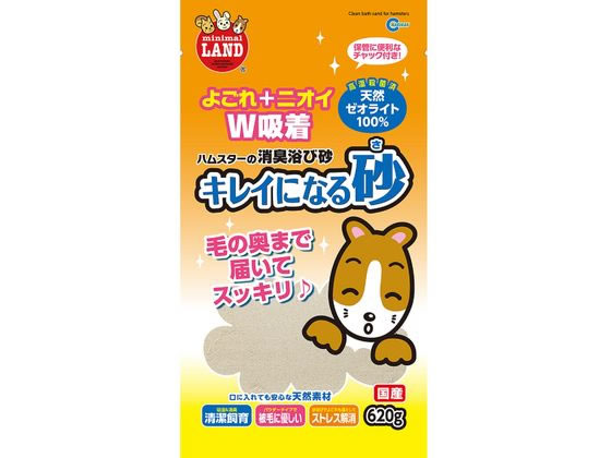 マルカン キレイになる砂 620g マルカン キレイになる砂 620g