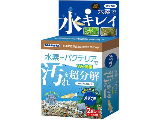 マルカン ニッソー事業部 水素プラスブロック メダカ用 2個入 マルカン ニッソー事業部 水素プラスブロック メダカ用 2個入