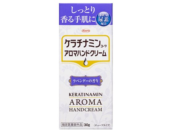 興和 ケラチナミン アロマハンドクリーム ラベンダー 30g