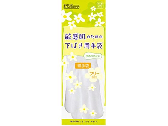 ダンロップホームプロダクツ 敏感肌のための下ばき用手袋