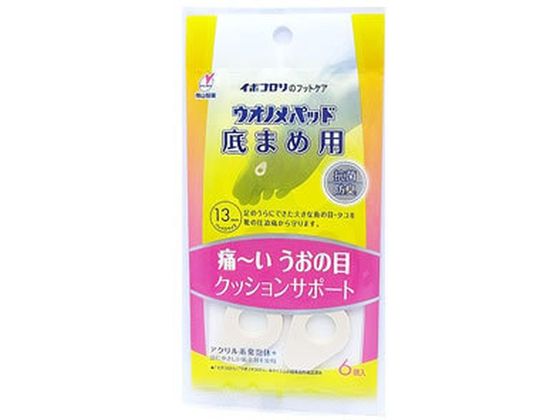 横山製薬 ウオノメパッド 底まめ用 6個