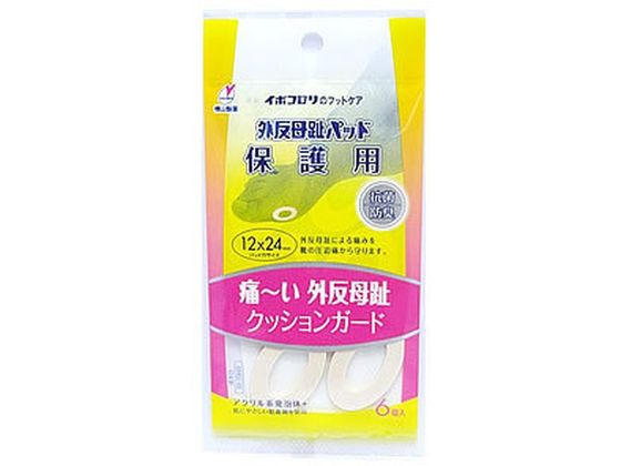 横山製薬 外反母趾パッド 保護用 6個