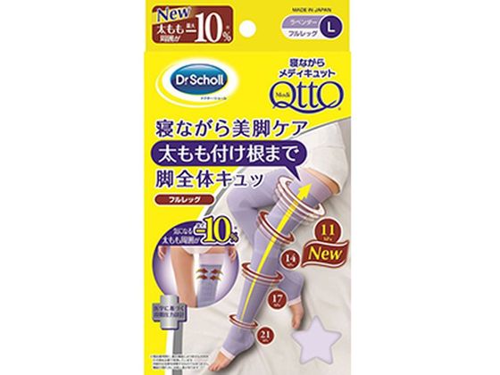 寝ながらメディキュット フルレッグ ラベンダー L 寝ながらメディキュット フルレッグ ラベンダー L