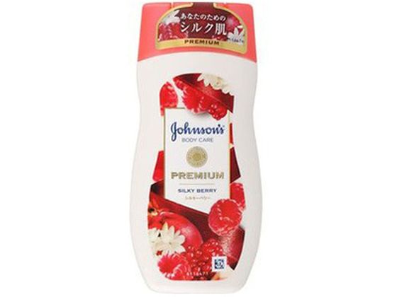 ボディケア プレミアムローション シルキーベリー 200mL