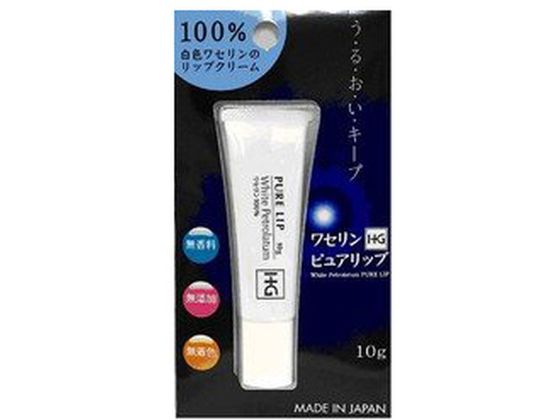 大洋製薬 ワセリン HG ピュアリップ 10g
