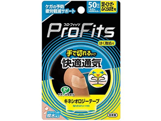 ピップ キネシオロジー 快適通気 手で切れる 足・ひざ・腰用 ピップ キネシオロジー 快適通気 手で切れる 足・ひざ・腰用