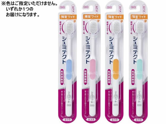 アース製薬 シュミテクト 歯周ケアハブラシ極細シルキー毛ワイドふつう