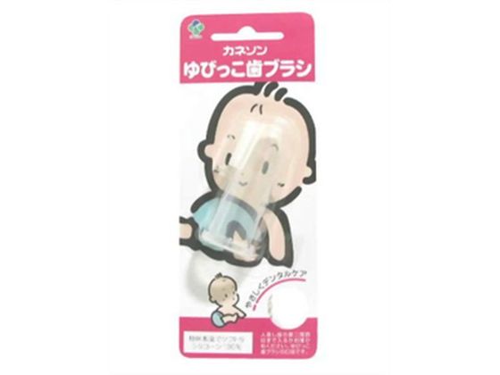 カネソン柳瀬ワイチ ゆびっこ歯ブラシ