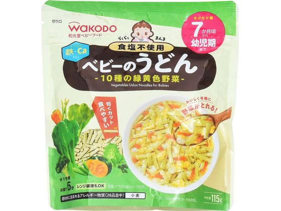 和光堂 らくらくまんま ベビーのうどん 10種の緑黄野菜