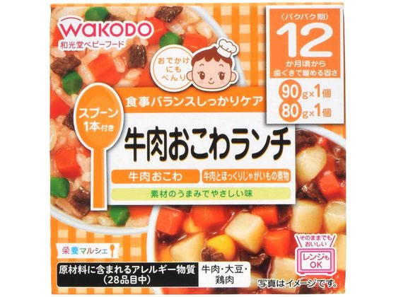 和光堂 栄養マルシェ 牛肉おこわランチ