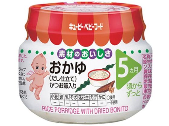 キユーピー おかゆ だし仕立て 70g キユーピー おかゆ だし仕立て 70g