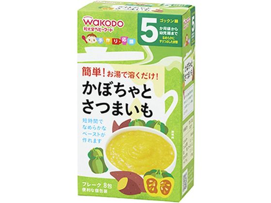 和光堂 手作り応援 かぼちゃとサツマイモ 2.3g×8包