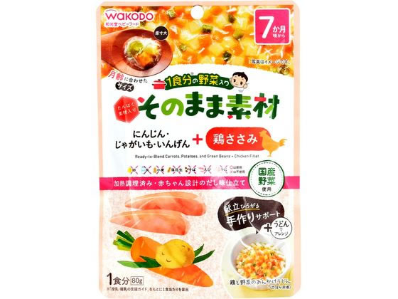 和光堂 1食分の野菜入り そのまま素材 +鶏ささみ 和光堂 1食分の野菜入り そのまま素材 +鶏ささみ