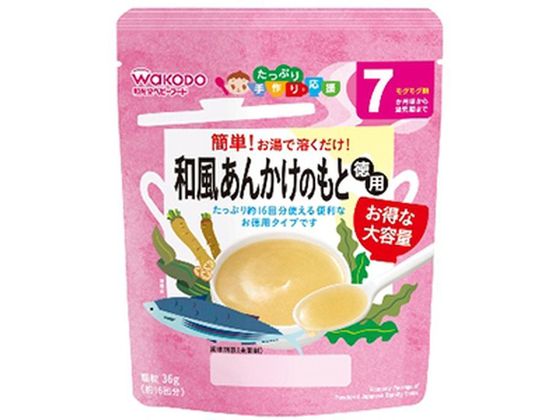 和光堂 たっぷり手作り応援 和風あんかけのもと 徳用 和光堂 たっぷり手作り応援 和風あんかけのもと 徳用