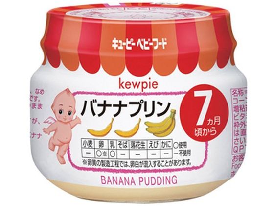 キユーピー バナナプリン 70g