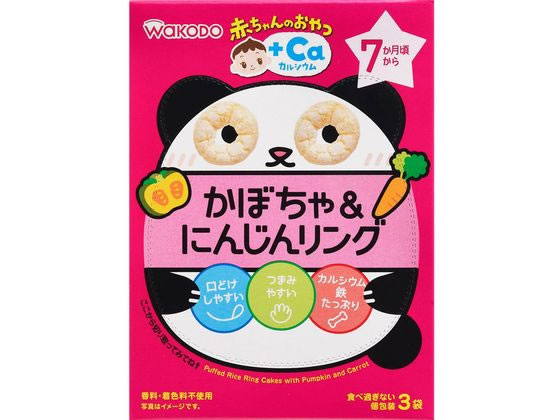 和光堂 赤ちゃんのおやつ かぼちゃ&にんじんリング 3袋
