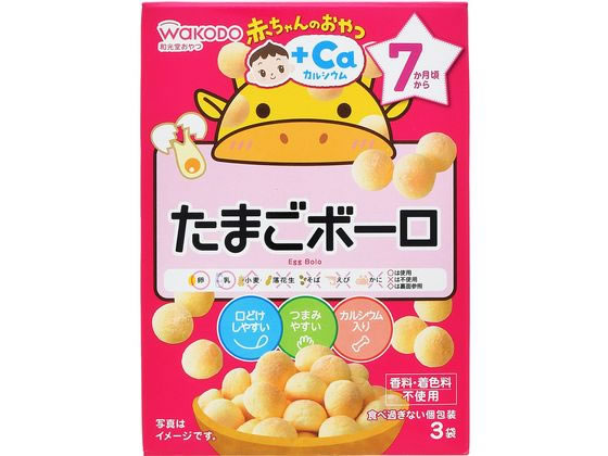 和光堂 赤ちゃんのおやつ たまごボーロ 15g×3袋