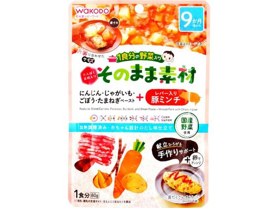 和光堂 1食分の野菜入り そのまま素材 +レバー入り豚ミンチ 和光堂 1食分の野菜入り そのまま素材 +レバー入り豚ミンチ