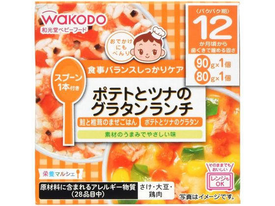 和光堂 栄養マルシェ ポテトとツナのグラタンランチ