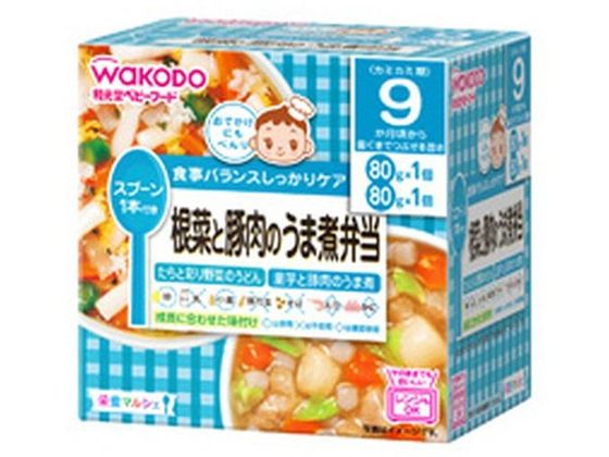 和光堂 栄養マルシェ 根菜と豚肉のうま煮弁当 2食 和光堂 栄養マルシェ 根菜と豚肉のうま煮弁当 2食