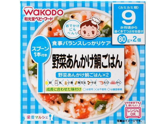 和光堂 栄養マルシェ 野菜あんかけ鯛ごはん 80g×2食