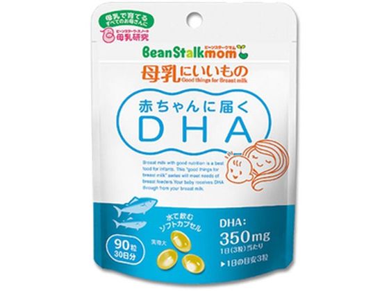 雪印ビーンスターク 母乳にいいもの赤ちゃんに届くDHA 90粒 雪印ビーンスターク 母乳にいいもの赤ちゃんに届くDHA 90粒