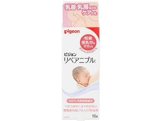 ピジョン リペアニプル 10g ピジョン リペアニプル 10g