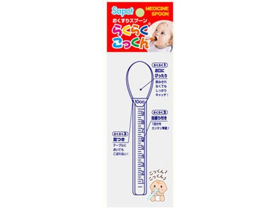サポット おくすりスプーン らくらくこっくん サポット おくすりスプーン らくらくこっくん