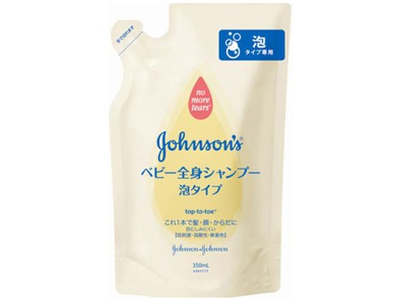 ジョンソン ベビー 全身シャンプー 泡タイプ 詰替用 350mL
