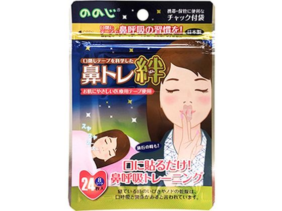 ののじ 鼻トレ絆 24枚