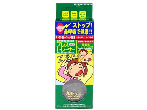 三晴社 ブレストレーナー