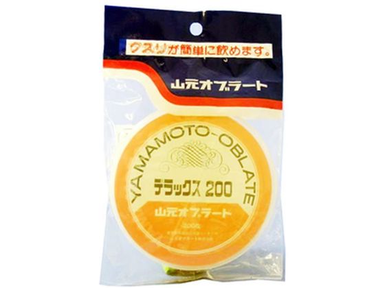 山元オブラート デラックス 200枚入
